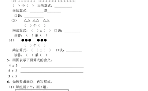 小学二年级上册上学期-数学常错易错题整理.人教版_二年级上下册资料_小学二年级学习资料-25年更新版_2-03、小学二年级数学上册_2-3-2、练习题、作业、试题、试卷_通用