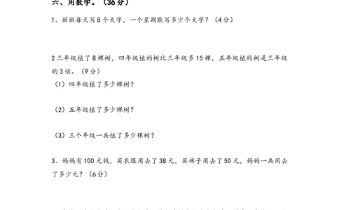 北师大二年级上册数学期中测试试卷_二年级上下册资料_二年级语数英上下册学习资料_3-7-3、小学二年级数学上册_北师大版_4、期中测试卷