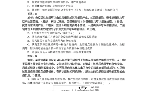 专练75_2025高中教辅（后续还会更新新习题试卷）_2025高中全科《微专题&middot;小练习》_2025高中全科《微专题小练习》_2025版&middot;微专题小练习&middot;生物学&middot;不定项