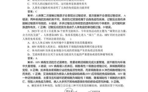 专练75_2025高中教辅（后续还会更新新习题试卷）_2025高中全科《微专题&middot;小练习》_2025高中全科《微专题小练习》_2025版&middot;微专题小练习&middot;生物学&middot;不定项