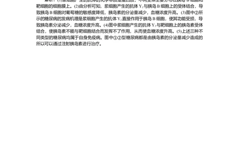 专练75_2025高中教辅（后续还会更新新习题试卷）_2025高中全科《微专题&middot;小练习》_2025高中全科《微专题小练习》_2025版&middot;微专题小练习&middot;生物学&middot;不定项