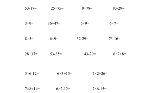二（上）数学口算题专项练习7套(1)_二年级上下册资料_小学二年级学习资料-25年更新版_2-03、小学二年级数学上册_2-3-2、练习题、作业、试题、试卷_通用_口算训练