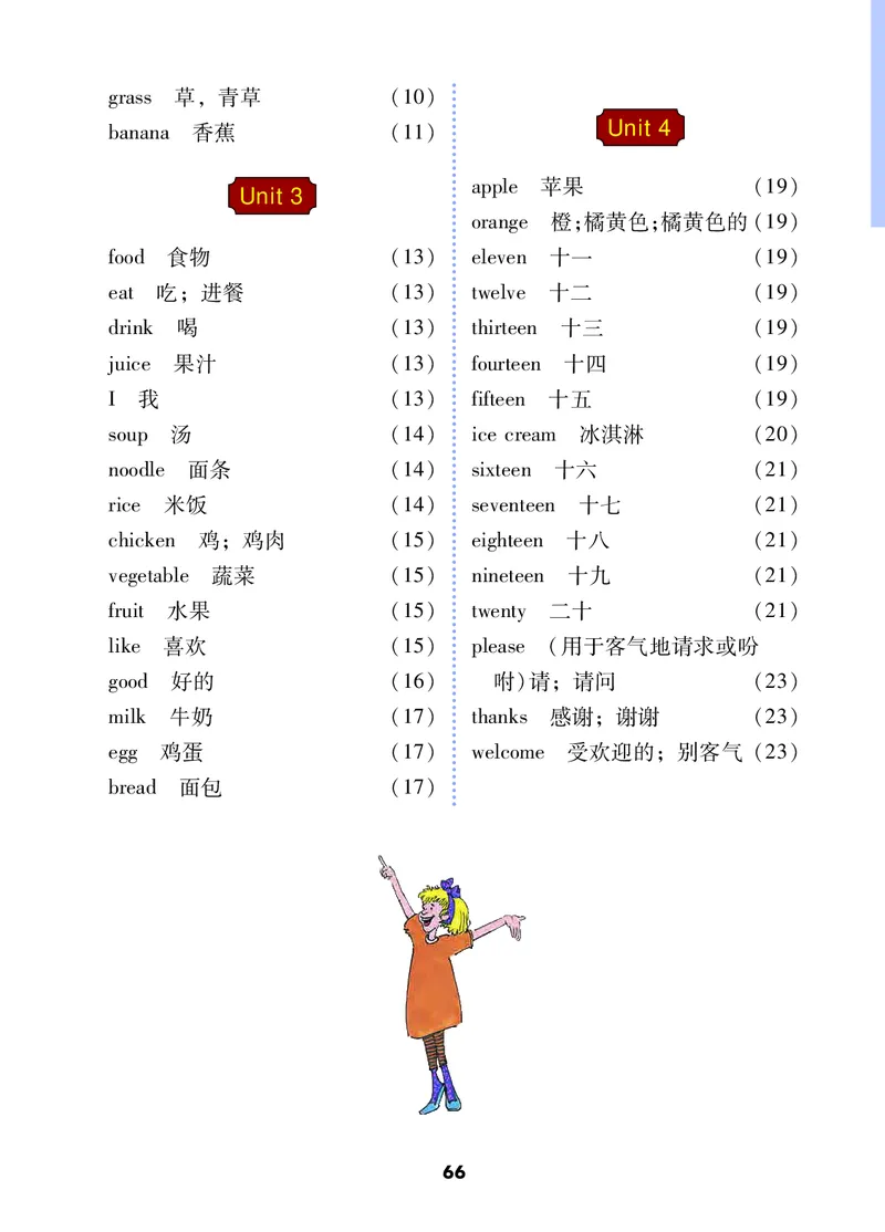 义务教育教科书&middot;英语（三年级起点）三年级下册（冀教版）_三年级上下册资料_小学三年级学习资料-25年更新版_3-06、小学三年级英语下册_3-6-3、电子教材、课本