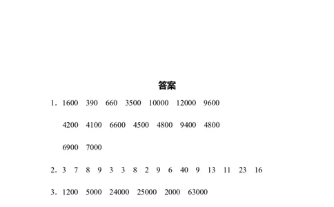 四年级口算估算（1）（2页）_小学数学口算竖式脱式计算应用题一二三四五六年级上下册电_小学数学口算题库电子版（1-6）_小学数学口算四年级_口算题适合4年级