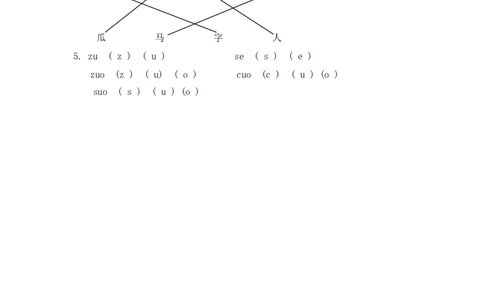 小学一年级上册语文资料-拼音学习（电子作业）zcs_一年级上下册资料_小学一年级学习资料-25年更新版_1-01、小学一年级语文上册_08、专项练习_拼音生字