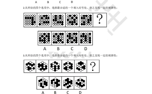 图形推理刷题第2组（60题）_2026考公资料_（15）聂佳_题本聂佳判断推理题本合集_聂佳判断推理题本合集_图形推理题本集合