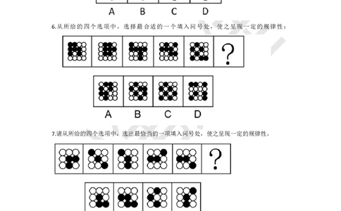 图形推理刷题第2组（60题）_2026考公资料_（15）聂佳_题本聂佳判断推理题本合集_聂佳判断推理题本合集_图形推理题本集合