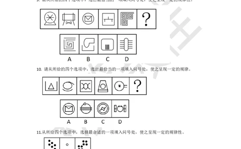 图形推理刷题第2组（60题）_2026考公资料_（15）聂佳_题本聂佳判断推理题本合集_聂佳判断推理题本合集_图形推理题本集合