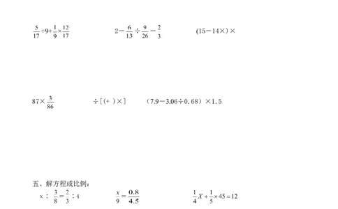 六年级数学易错题_小学数学母题大全一二三四五六年级上下册一题多解题母题解_练习题大全_赠送-6年级复习资料_下册