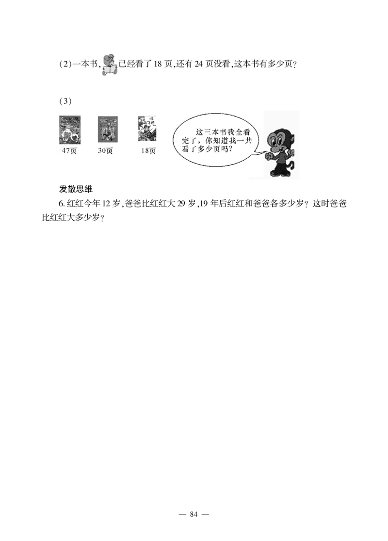 一下数学一课一练--10儿童乐圆---总复习青岛版（无答案）_一年级上下册资料_小学一年级学习资料-25年更新版_1-04、小学一年级数学下册_1-4-2、练习题、作业、试题、试卷_青岛版63