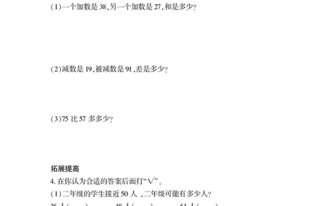 一下数学一课一练--10儿童乐圆---总复习青岛版（无答案）_一年级上下册资料_小学一年级学习资料-25年更新版_1-04、小学一年级数学下册_1-4-2、练习题、作业、试题、试卷_青岛版63