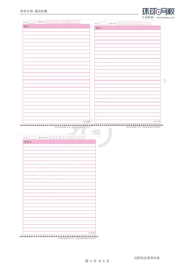 2025一建水利应试技巧_2026年一级建造师_2026年一建水利_2025年一建水利SVIP_04-冲刺串讲✿考点强化✿小灶集训_56-水利《应试技巧班》赵珊珊HQ