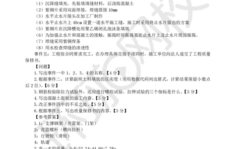 2025一建水利应试技巧_2026年一级建造师_2026年一建水利_2025年一建水利SVIP_04-冲刺串讲✿考点强化✿小灶集训_56-水利《应试技巧班》赵珊珊HQ