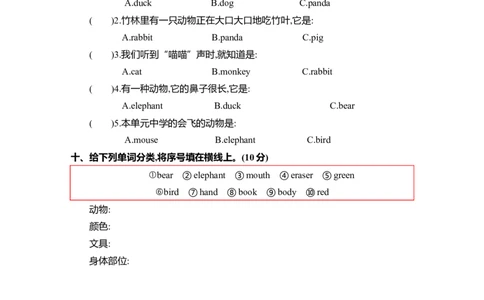 小学三年级上册人教版PEP英语Unit4单元测试卷_三年级上下册资料_三年级上语数英上下册学习资料_3-8-5、小学三年级英语上册_人教PEP版_3、单元测试卷