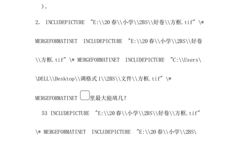 北师大版数学二年级下册期末测试题（二）_二年级上下册资料_二年级语数英上下册学习资料_3-7-4、小学二年级数学下册_北师大版_5、期末测试卷