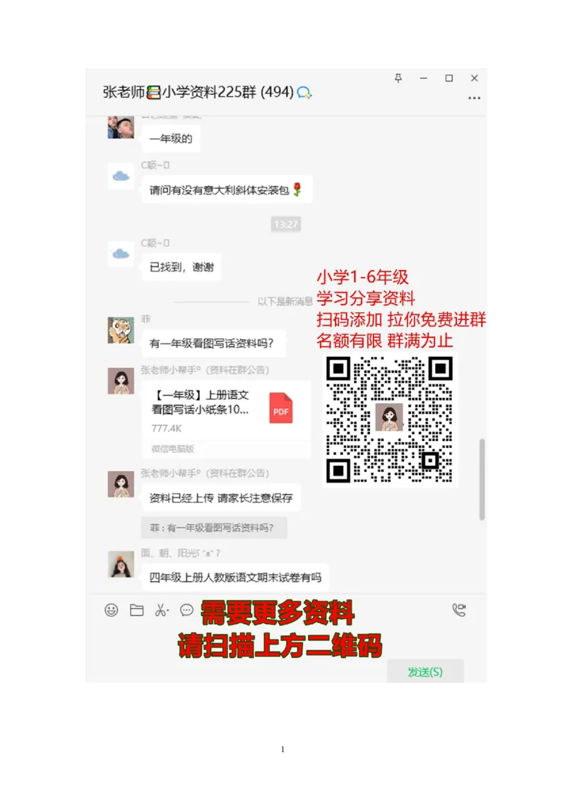 人教版二年级上册数学第4单元测试题_二年级上下册资料_二年级语数英上下册学习资料_3-7-3、小学二年级数学上册_人教版_3、单元测试卷