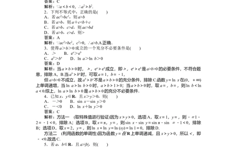 专练3_2025高中教辅（后续还会更新新习题试卷）_2025高中全科《微专题&middot;小练习》_2025高中全科《微专题小练习》_2025版&middot;微专题小练习&middot;数学
