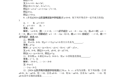 专练3_2025高中教辅（后续还会更新新习题试卷）_2025高中全科《微专题&middot;小练习》_2025高中全科《微专题小练习》_2025版&middot;微专题小练习&middot;数学