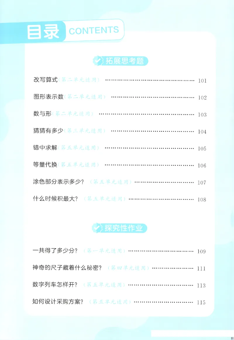 二年级数学上册人教版25秋《53天天练》思维训练_25秋小学语数英习题试卷_数学_人教版_1-6年级数学人教版上册25秋《53天天练》_二年级数学上册人教版25秋《53天天练》