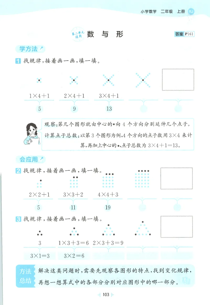 二年级数学上册人教版25秋《53天天练》思维训练_25秋小学语数英习题试卷_数学_人教版_1-6年级数学人教版上册25秋《53天天练》_二年级数学上册人教版25秋《53天天练》