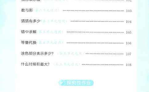 二年级数学上册人教版25秋《53天天练》思维训练_25秋小学语数英习题试卷_数学_人教版_1-6年级数学人教版上册25秋《53天天练》_二年级数学上册人教版25秋《53天天练》