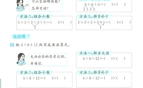 二年级数学上册人教版25秋《53天天练》思维训练_25秋小学语数英习题试卷_数学_人教版_1-6年级数学人教版上册25秋《53天天练》_二年级数学上册人教版25秋《53天天练》