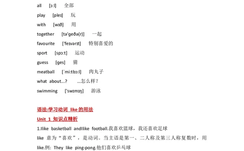 外研社版小学英语(一年级起点)一年级下册Module9知识点精析_一年级上下册资料_小学一年级学习资料-25年更新版_1-06、小学一年级英语下册_1-6-1、知识点、测试卷、电子书_外研版一起点