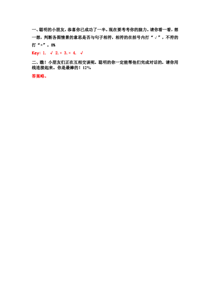 小学牛津英语一年级第一学期module1(第1-3课）训练卷_一年级上下册资料_小学一年级学习资料-25年更新版_1-05、小学一年级英语上册_上海版_单元练习（4份含听力）