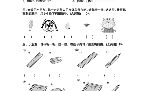 小学牛津英语一年级第一学期module1(第1-3课）训练卷_一年级上下册资料_小学一年级学习资料-25年更新版_1-05、小学一年级英语上册_上海版_单元练习（4份含听力）