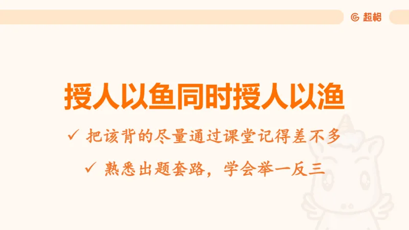 01.二十届三中课件_2026考公资料_（05）超格_行测申论2025超格合集(行测&申论&政治理论)_常识2025超格常识判断全家桶（含政治理论冲刺）_03.常识判断时政命题研学课_讲义