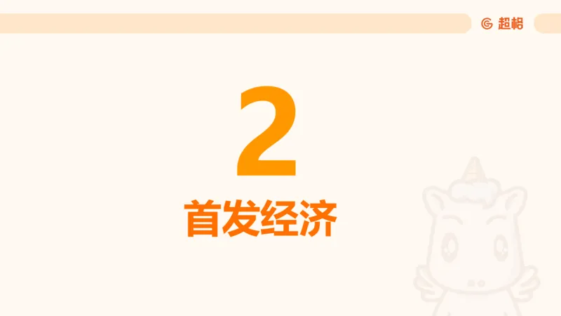 01.二十届三中课件_2026考公资料_（05）超格_行测申论2025超格合集(行测&申论&政治理论)_常识2025超格常识判断全家桶（含政治理论冲刺）_03.常识判断时政命题研学课_讲义
