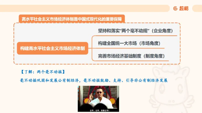 01.二十届三中课件_2026考公资料_（05）超格_行测申论2025超格合集(行测&申论&政治理论)_常识2025超格常识判断全家桶（含政治理论冲刺）_03.常识判断时政命题研学课_讲义