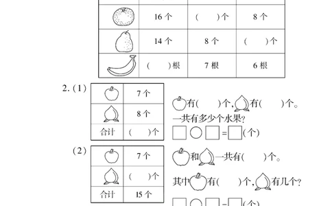 《黄冈360&deg;定制密卷》（无答案）数学1年级下册（SJ）_一年级上下册资料_小学一年级学习资料-25年更新版_1-04、小学一年级数学下册_1-4-2、练习题、作业、试题、试卷_苏教版_电子册类