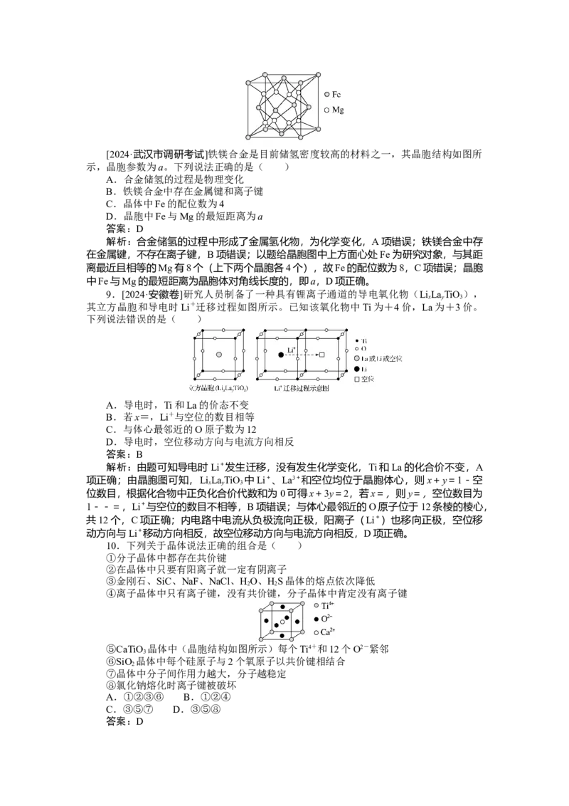 专练29_2025高中教辅（后续还会更新新习题试卷）_2025高中全科《微专题&middot;小练习》_2025高中全科《微专题小练习》_2025版&middot;微专题小练习&middot;化学