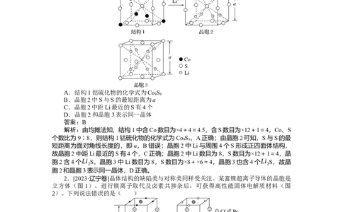 专练29_2025高中教辅（后续还会更新新习题试卷）_2025高中全科《微专题&middot;小练习》_2025高中全科《微专题小练习》_2025版&middot;微专题小练习&middot;化学