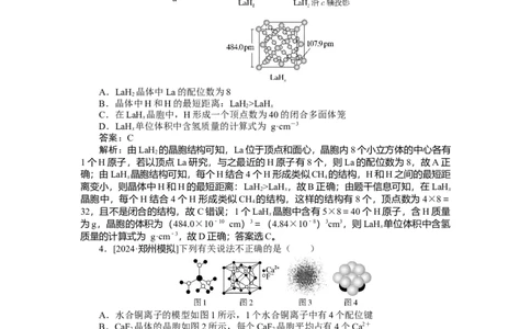 专练29_2025高中教辅（后续还会更新新习题试卷）_2025高中全科《微专题&middot;小练习》_2025高中全科《微专题小练习》_2025版&middot;微专题小练习&middot;化学