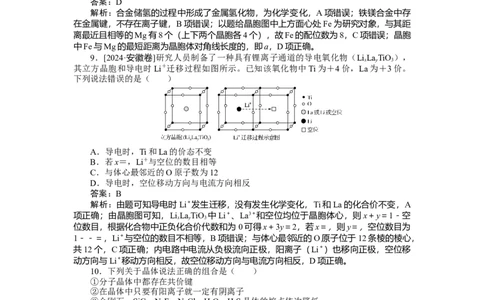专练29_2025高中教辅（后续还会更新新习题试卷）_2025高中全科《微专题&middot;小练习》_2025高中全科《微专题小练习》_2025版&middot;微专题小练习&middot;化学