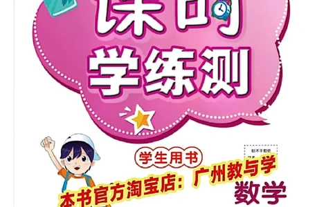 北师大小学一年级下册-课时练资料_一年级上下册资料_小学一年级学习资料-25年更新版_1-04、小学一年级数学下册_1-4-2、练习题、作业、试题、试卷_北师大版_课时练