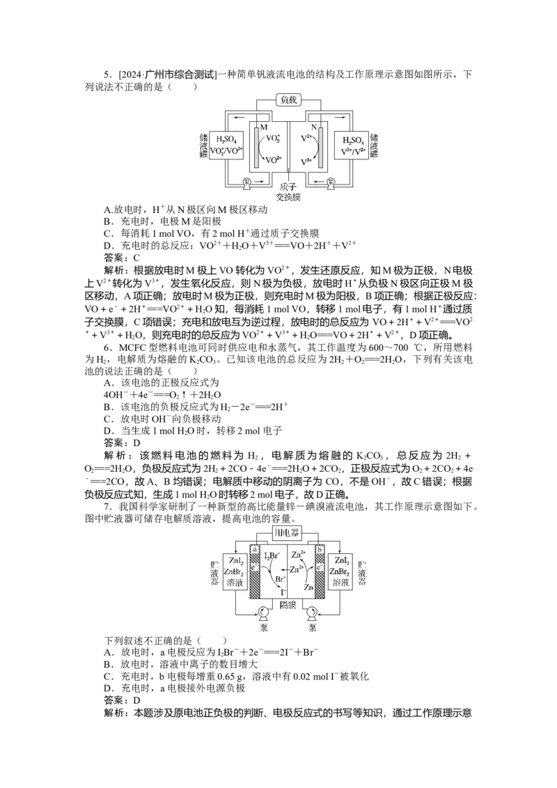 专练36_2025高中教辅（后续还会更新新习题试卷）_2025高中全科《微专题&middot;小练习》_2025高中全科《微专题小练习》_2025版&middot;微专题小练习&middot;化学