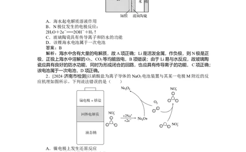 专练36_2025高中教辅（后续还会更新新习题试卷）_2025高中全科《微专题&middot;小练习》_2025高中全科《微专题小练习》_2025版&middot;微专题小练习&middot;化学