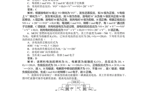 专练36_2025高中教辅（后续还会更新新习题试卷）_2025高中全科《微专题&middot;小练习》_2025高中全科《微专题小练习》_2025版&middot;微专题小练习&middot;化学