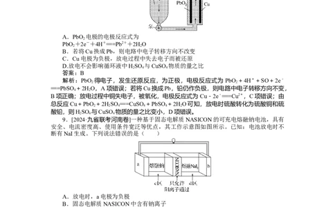 专练36_2025高中教辅（后续还会更新新习题试卷）_2025高中全科《微专题&middot;小练习》_2025高中全科《微专题小练习》_2025版&middot;微专题小练习&middot;化学