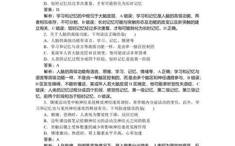 专练69_2025高中教辅（后续还会更新新习题试卷）_2025高中全科《微专题&middot;小练习》_2025高中全科《微专题小练习》_2025版&middot;微专题小练习&middot;生物学&middot;不定项