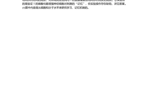 专练69_2025高中教辅（后续还会更新新习题试卷）_2025高中全科《微专题&middot;小练习》_2025高中全科《微专题小练习》_2025版&middot;微专题小练习&middot;生物学&middot;不定项