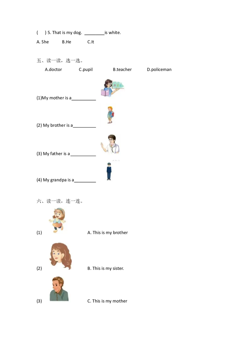 外研社版小学英语（一年级起点）一年级下册Module1模块测试卷_一年级上下册资料_一年级上语数英上下册学习资料_3-6-6、小学一年级英语下册_外研版一起点_3、单元测试卷