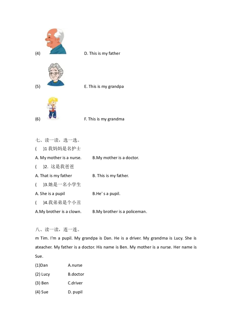 外研社版小学英语（一年级起点）一年级下册Module1模块测试卷_一年级上下册资料_一年级上语数英上下册学习资料_3-6-6、小学一年级英语下册_外研版一起点_3、单元测试卷