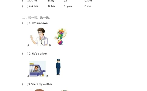 外研社版小学英语（一年级起点）一年级下册Module1模块测试卷_一年级上下册资料_一年级上语数英上下册学习资料_3-6-6、小学一年级英语下册_外研版一起点_3、单元测试卷