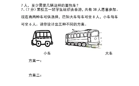 北师大版二年级数学下册第一单元测试卷及答案_二年级上下册资料_小学二年级学习资料-25年更新版_2-04、小学二年级数学下册_2-4-2、练习题、作业、试题、试卷_北师大版_单元测试卷