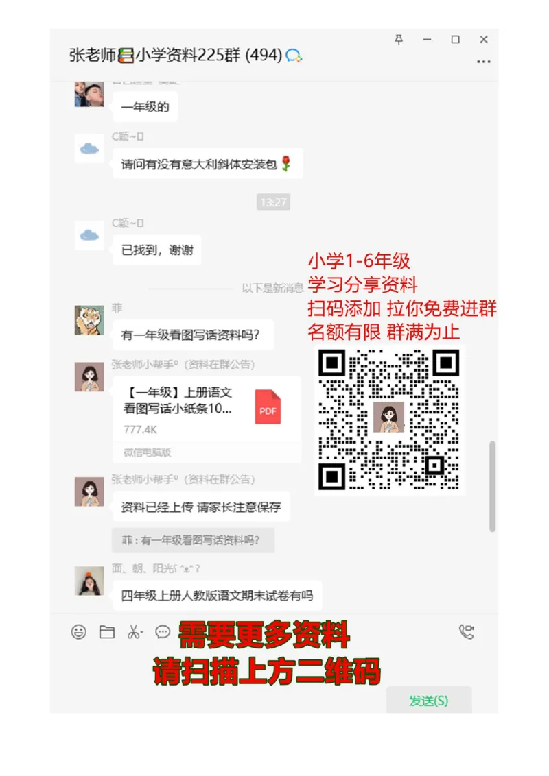 人教版一年级数学上册期末复习题_一年级上下册资料_小学一年级学习资料-25年更新版_1-03、小学一年级数学上册_人教版_06、期末试卷