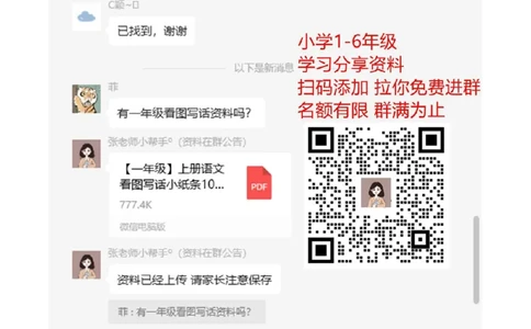 人教版一年级数学上册期末复习题_一年级上下册资料_小学一年级学习资料-25年更新版_1-03、小学一年级数学上册_人教版_06、期末试卷